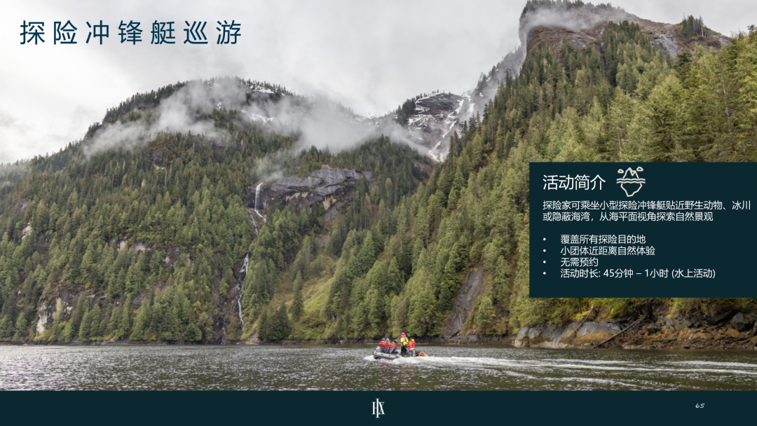 7.3折限时抢·海达路德南极12日精华游！5天沉浸式探险，中文服务护航