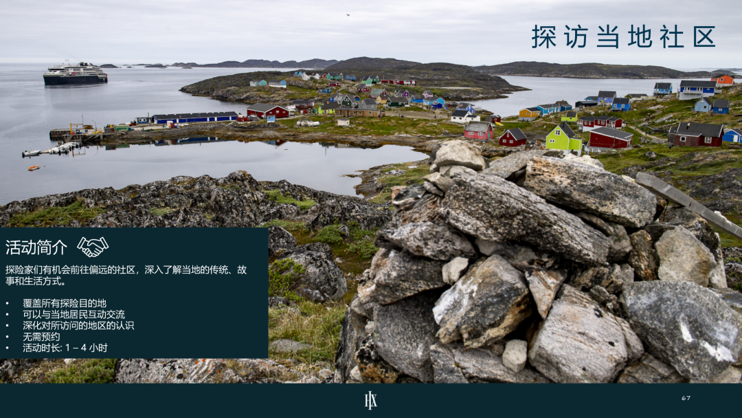 7.3折限时抢·海达路德南极12日精华游！5天沉浸式探险，中文服务护航