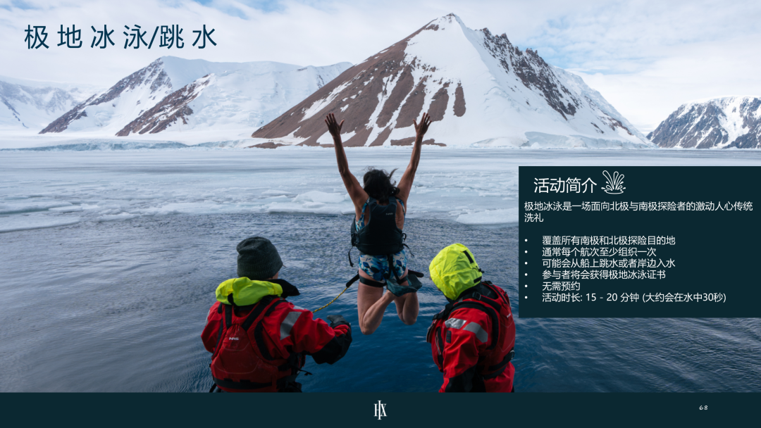 7.3折限时抢·海达路德南极12日精华游！5天沉浸式探险，中文服务护航