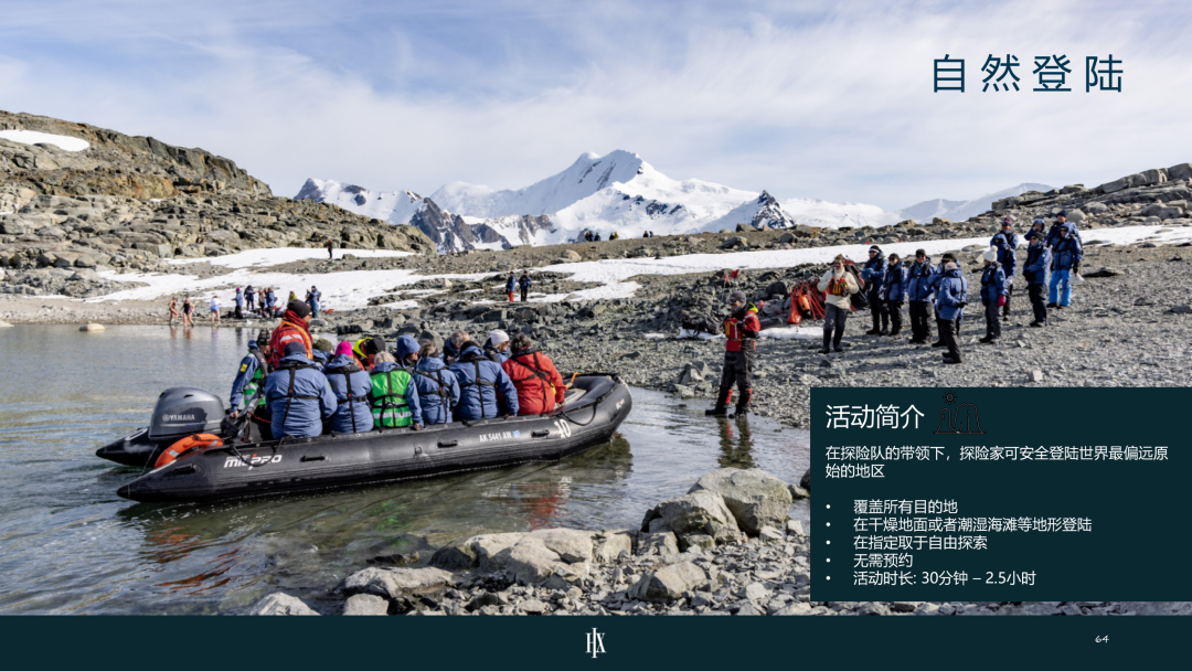 7.3折限时抢·海达路德南极12日精华游！5天沉浸式探险，中文服务护航