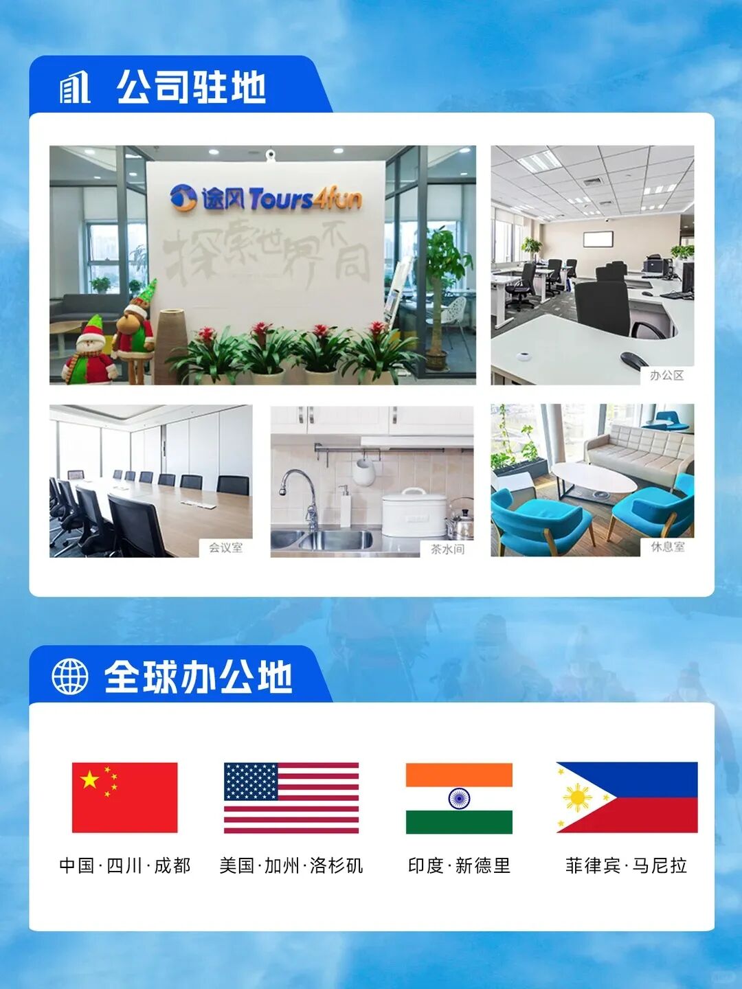 美国旅行 | 途风旅游网 Tours4fun近期的真实好评反馈！