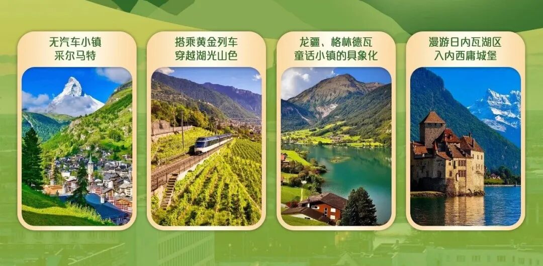 瑞士的春天是一场无需拥挤的独家邂逅｜跟着《爱的迫降》逛瑞士