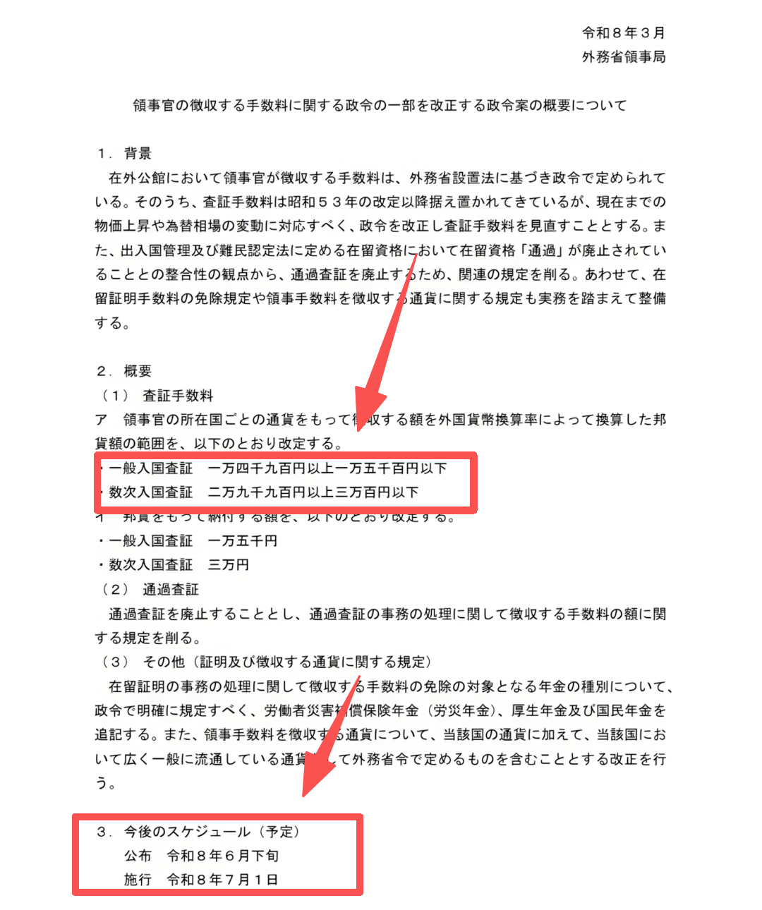 紧急!日签政策极限反转,7月起费用或暴涨4.5倍,贵过十年美签! 紧急!日签政策极限反转,7月起费用或暴涨4.5倍,贵过十年美签!