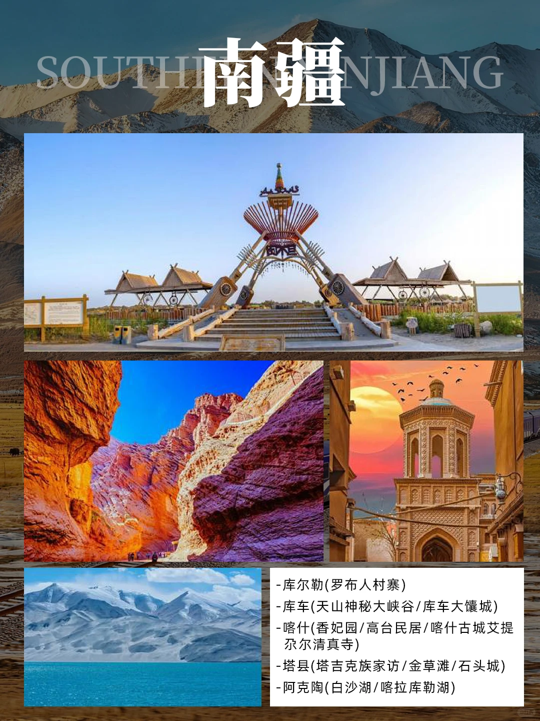 2026新东方快车旅行攻略｜躺着游遍南北疆