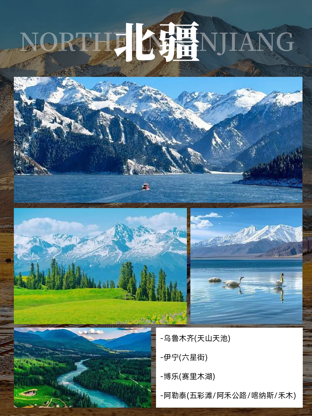 2026新东方快车旅行攻略｜躺着游遍南北疆