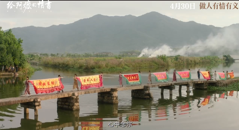 光影伴旅，逐帧打卡！跟着电影《给阿嬷的情书》解锁潮汕三地取景地