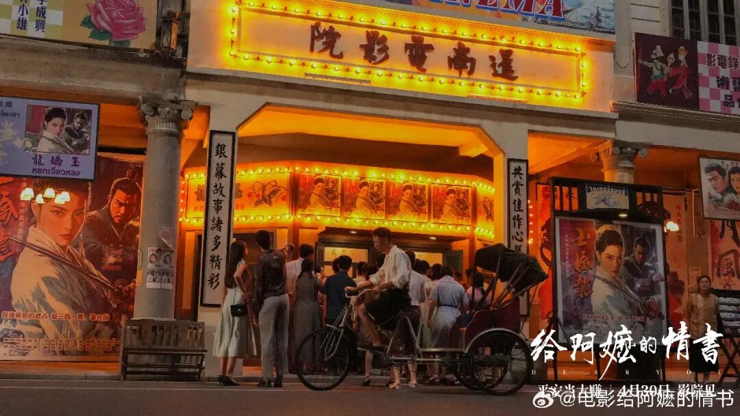 光影伴旅，逐帧打卡！跟着电影《给阿嬷的情书》解锁潮汕三地取景地