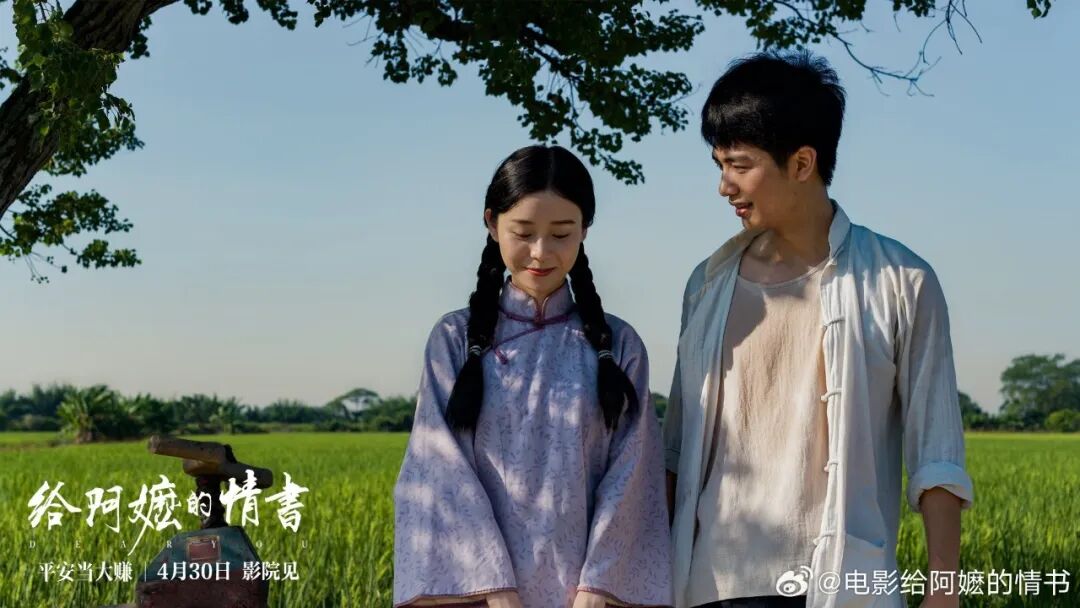 光影伴旅，逐帧打卡！跟着电影《给阿嬷的情书》解锁潮汕三地取景地