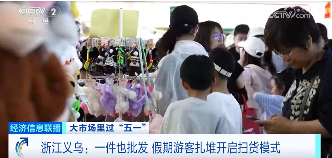 藏不住了!来“世界超市”义乌装满惊喜,解锁爆火的义乌“进货式旅游” 藏不住了!来“世界超市”义乌装满惊喜,解锁爆火的义乌“进货式旅游”