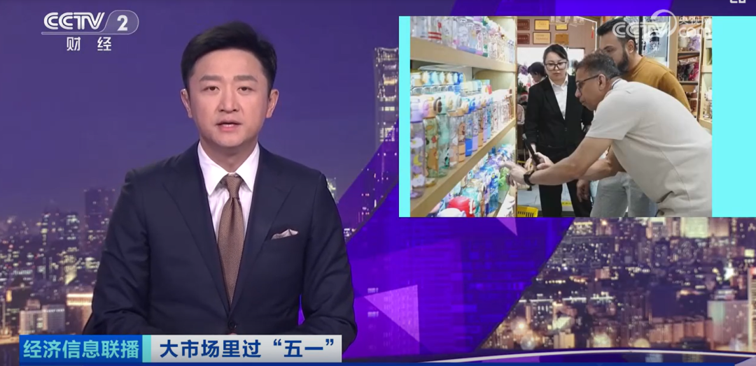 藏不住了!来“世界超市”义乌装满惊喜,解锁爆火的义乌“进货式旅游” 藏不住了!来“世界超市”义乌装满惊喜,解锁爆火的义乌“进货式旅游”